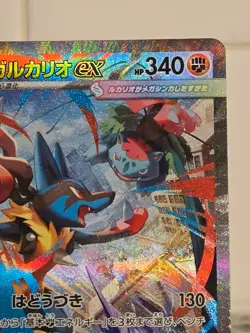 Mega Lucario EX SAR 088/063 Japanese Mega Brave M1L Holo Pokemon TCG US SELLER - Image 3