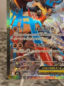 Mega Lucario EX SAR 088/063 Japanese Mega Brave M1L Holo Pokemon TCG US SELLER - Image 4