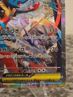 Mega Lucario EX SAR 088/063 Japanese Mega Brave M1L Holo Pokemon TCG US SELLER - Image 5
