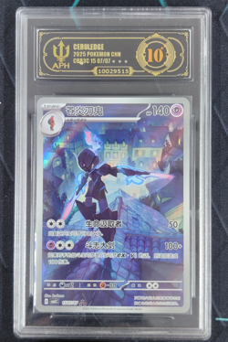 APH Black 10 Pokemon Ceruledge Art Rare 2025 15 07/07 Gem Pack Vol.3 S.Chinese - Image 1