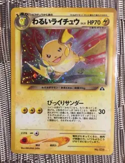 Pokemon TCG: Dark Raichu Crossing the Ruins Holo (Japanese) [Read Description] - Image 1