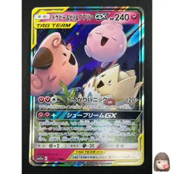 [NM] Togepi Cleffa Igglybuff GX Pokemon Japanese 094/173 SM12a Tag Team 25J34 - Image 1