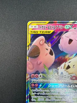 [NM] Togepi Cleffa Igglybuff GX Pokemon Japanese 094/173 SM12a Tag Team 25J34 - Image 4