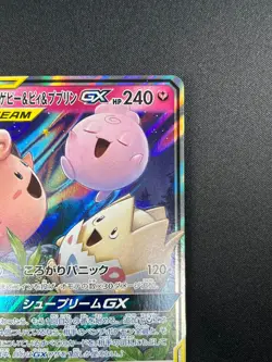 [NM] Togepi Cleffa Igglybuff GX Pokemon Japanese 094/173 SM12a Tag Team 25J34 - Image 5