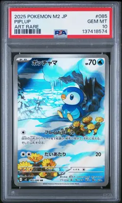 2025 POKEMON JAPANESE M2-INFERNO X ART RARE #085 PIPLUP PSA 10 - Image 1