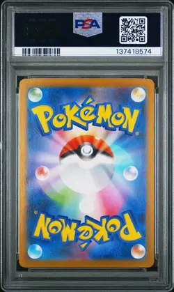 2025 POKEMON JAPANESE M2-INFERNO X ART RARE #085 PIPLUP PSA 10 - Image 2