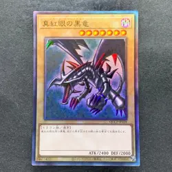 Red-Eyes Black Dragon QCCP-JP108 Ultimate Rare YuGiOh 830 - Image 1