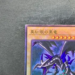 Red-Eyes Black Dragon QCCP-JP108 Ultimate Rare YuGiOh 830 - Image 2