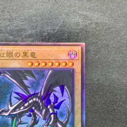 Red-Eyes Black Dragon QCCP-JP108 Ultimate Rare YuGiOh 830 - Image 3