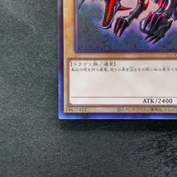 Red-Eyes Black Dragon QCCP-JP108 Ultimate Rare YuGiOh 830 - Image 4