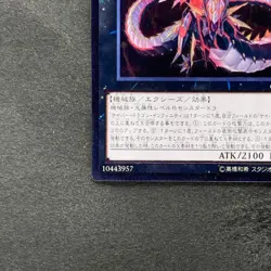Cyber Dragon Infinity CROS-JP090 Ultimate Rare YuGiOh 210 - Image 4