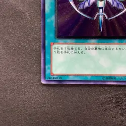 Monster Reincarnation RDS-JP045 Ultimate Rare YuGiOh 580 - Image 4