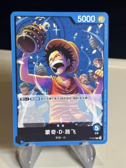 P-047 - One Piece TCG Monkey D. Luffy Promo Leader Battle Vol Chinese ZL13 - Image 1