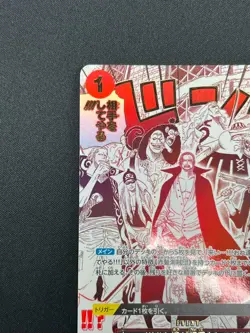 [NM] Come On!! We'll Fight You!! One Piece Card Game OP09-020 The Best 2 25J60 - Image 4