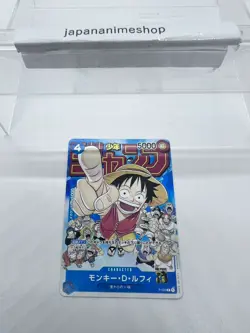 Monkey D Luffy P-033 PROMO Weekly Shonen Jump 1/2023 ONE PIECE Card Japanese - Image 3