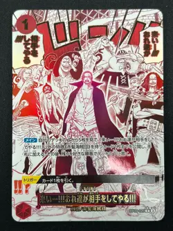 [NM] Come On!! We'll Fight You!! One Piece Card Game OP09-020 The Best 2 25J55 - Image 2