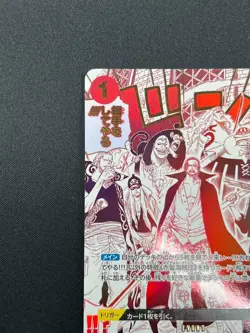 [NM] Come On!! We'll Fight You!! One Piece Card Game OP09-020 The Best 2 25J55 - Image 4