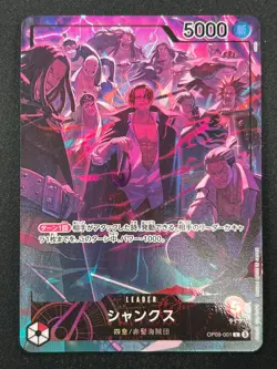 [NM] Shanks One Piece Card Game OP09-001 L 2nd Anniversary Set 2025 25J51 - Image 2