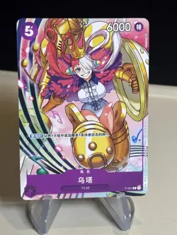 One piece TCG - Uta - P-031 - NM - Championship CS 2023 - Chinese #2 ZL13 - Image 1