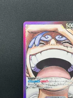 [NM] Monkey D. Luffy ONE PIECE Japan OP09-061 Emperors in the New World 25J50 - Image 4