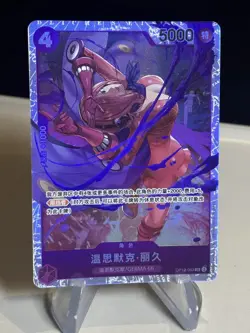 One Piece Legacy of the Master Vinsmoke Reiju Rare Foil OP12-063 Chinese ZL13 - Image 1