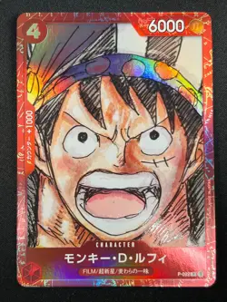 [NM] Monkey D. Luffy ONE PIECE Japanese P-022 FILM RED Finale Set Promo 25J41 - Image 2