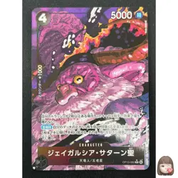 [NM]St Jaygarcia Saturn ONE PIECE Japanese OP13-083 R Carrying on His Will 25J44 - Image 1