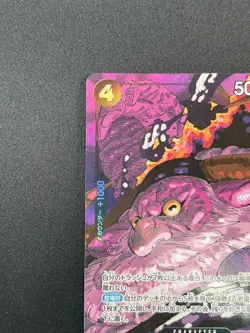 [NM]St Jaygarcia Saturn ONE PIECE Japanese OP13-083 R Carrying on His Will 25J44 - Image 4