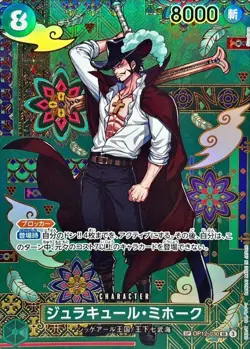 Dracule Mihawk SP Alt Art OP12-030 SR & Don set ONE PIECE Japanese - Image 2