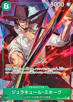 Dracule Mihawk SP Alt Art OP12-030 SR & Don set ONE PIECE Japanese - Image 3