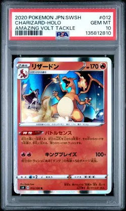 Pokemon Card Japanese Holo Charizard 012/100 PSA 10 GEM MINT Volt Tackle - Image 3