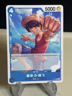 Monkey D Luffy P-055 (Promo) Promotion Pack ONE PIECE Card S.Chinese #2 ZL13 - Image 1