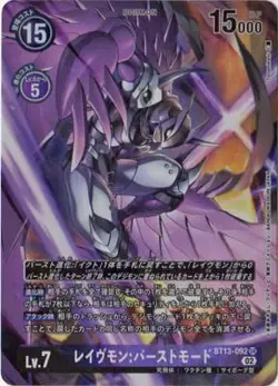 Digimon Card Game [Parallel] BT13-092 Rave Mon: Burst Mode SR - Image 1