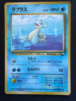 LAPRAS NO.131 VENDING SERIES GLOSSY JAPANESE POKEMON CARD TCG - Image 1