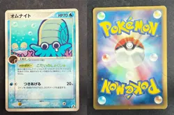 OMANYTE 023/086 EX MIRAGE FOREST JAPANESE POKEMON CARD TCG LP 2005 - Image 1
