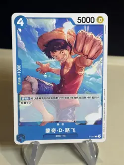 Monkey D Luffy P-055 (Promo) Promotion Pack ONE PIECE Card S.Chinese ZL13 - Image 1
