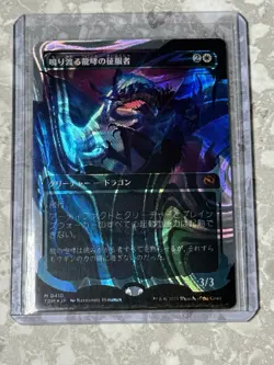 Clarion Conqueror (Showcase) (Halo Foil) #410 Japanese MTG Tarkir TDM NM X1 - Image 3