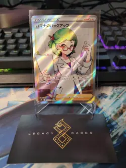 (Japanese) Roseanne's Backup 116/100 SR - s9 Star Birth - Pokemon TCG (NM) - Image 1