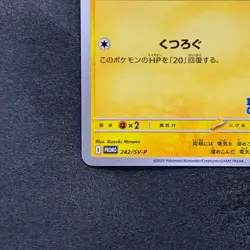 Pikachu 242/SV-P Illustration Contest 2024 - Pokemon 1280 - Image 4