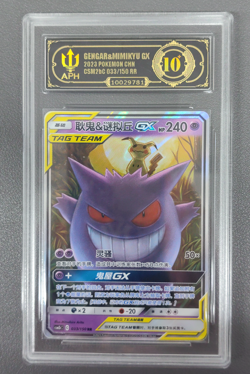 APH Black 10 Pokemon Gengar＆Mimikyu GX 033/150 RR 2023 csM2bC Pack S.Chinese - Image 1