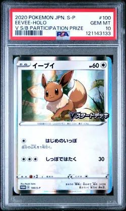 Pokemon Japanese Holo Eevee 100/S-P PSA 10 GEM MINT V Battle Prize Promo - Image 3
