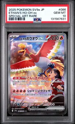 PSA 10 Ethan's Ho-Oh ex SAR 086/063 sv9a Heat Wave Arena Pokemon Japanese PSA 10 - Image 1