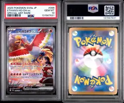 PSA 10 Ethan's Ho-Oh ex SAR 086/063 sv9a Heat Wave Arena Pokemon Japanese PSA 10 - Image 3