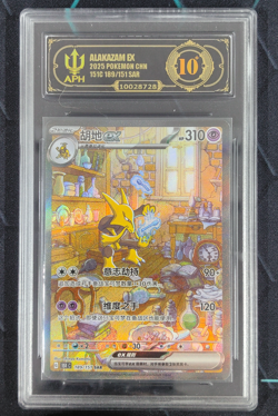 APH Black 10 Pokemon Chinese Alakazam EX Full Art 2025 151C 189/151 SAR - Image 1