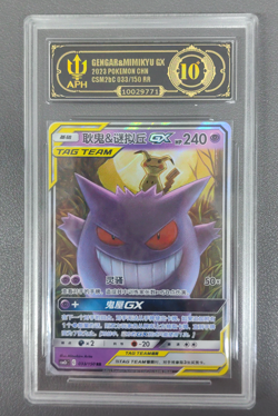 APH Black 10 Pokemon Gengar＆Mimikyu GX 033/150 RR 2023 csM2bC Pack S.Chinese - Image 1