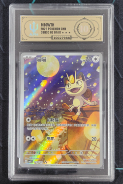 APH Gold 10 Pokemon Meowth Art Rare 2025 02 07/07 Gem Pack Vol.3 S.Chinese - Image 1