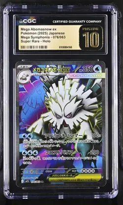 Pokemon Mega Abomasnow ex 2025 JPN Mega Symphonia 076/063 CGC PRISTINE 10 - Image 1