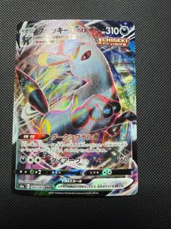 Umbreon VMAX 048/069 RRR S6A Eevee Heroes Japanese Holo Pokemon TCG NM - Image 1