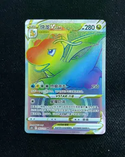 2024 Pokemon TCG S.Chinese Dragonite VSTAR CS6bC 163/131 HR Shadow in Azure WA12 - Image 1