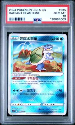 PSA 10 - Radiant Blastoise 015/066 - Pokemon GO S. Chinese Exclusive Art CS5.5C - Image 1